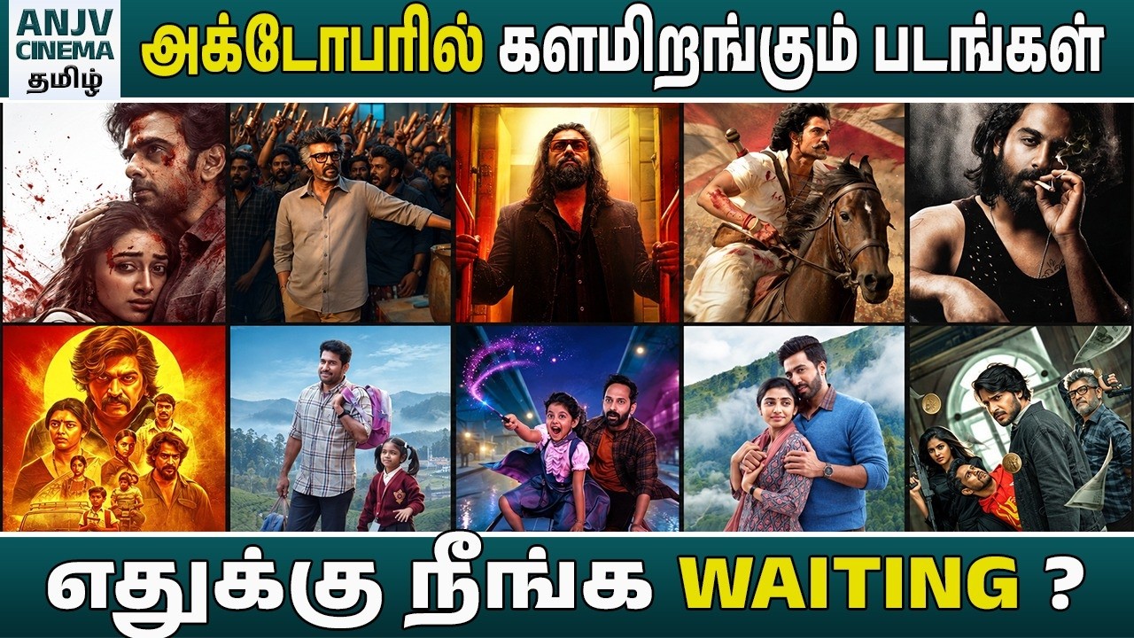 அக்டோபரில் இத்தனை படங்களா?! 🔥 | October 2026 Movie Release List