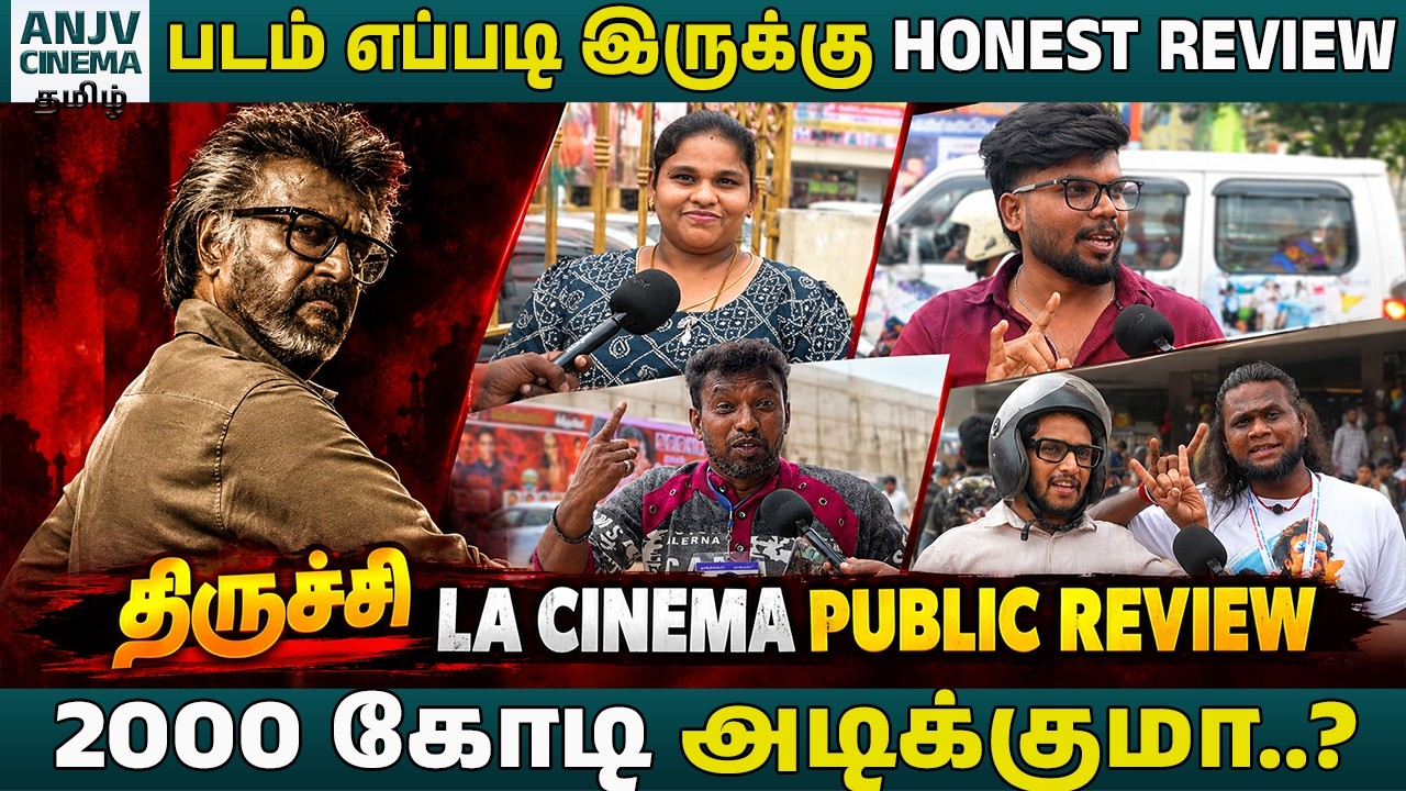 JAILER 2 🔥 திருச்சி LA Cinema Public Review | ரஜினி ரசிகர்கள் சொன்னது என்ன? 😱 | Tamil Movie Review