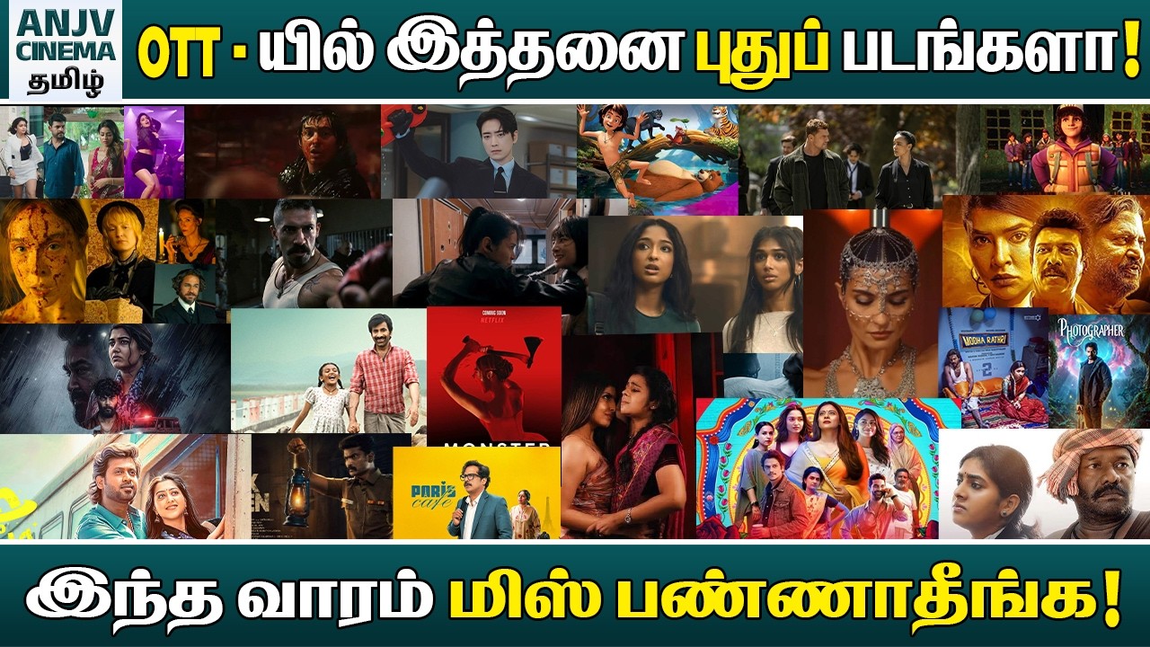 இந்த வாரம் என்ன படம் பார்க்கலாம்? 🔥 | Theatre & OTT New Releases | Tamil Movie Updates
